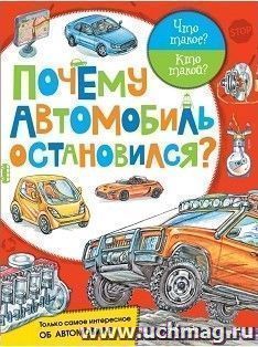 УчМаг