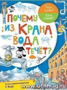 УчМаг