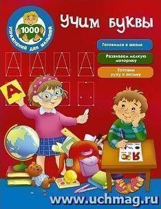 УчМаг