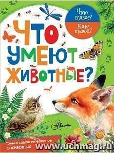 УчМаг
