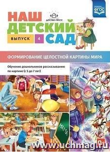 УчМаг