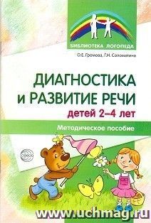 УчМаг