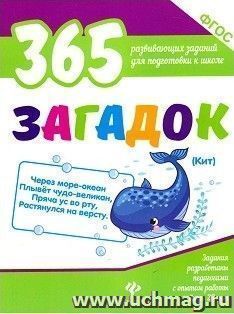 УчМаг