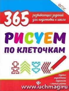 УчМаг