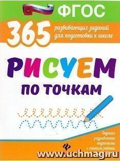 УчМаг