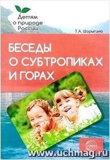 УчМаг