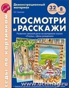УчМаг