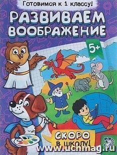 УчМаг