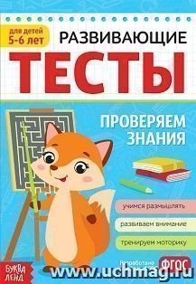 УчМаг