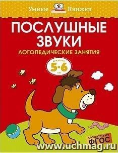 УчМаг