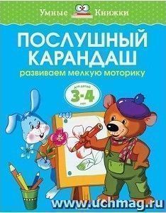 УчМаг