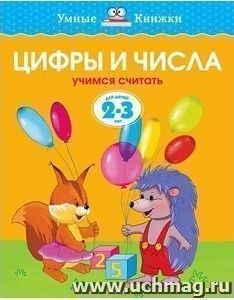 УчМаг