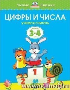 УчМаг