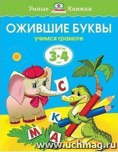 УчМаг