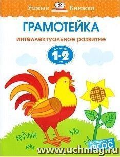 УчМаг