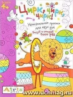 УчМаг