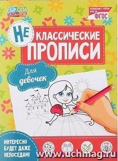 УчМаг