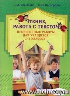 УчМаг