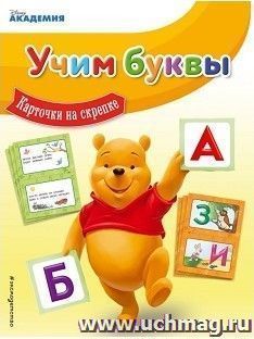 УчМаг