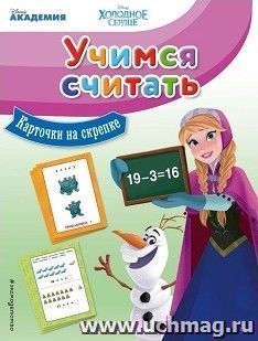 УчМаг