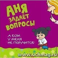 УчМаг