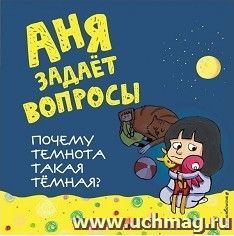 УчМаг