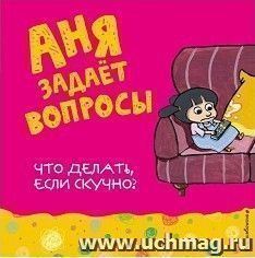 УчМаг