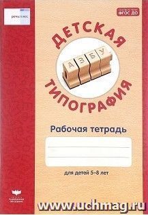 УчМаг