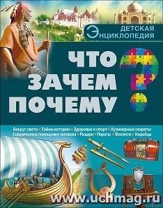 УчМаг
