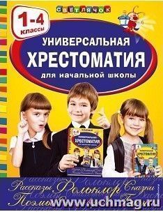 УчМаг