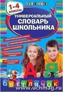 УчМаг