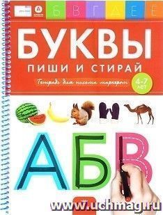 УчМаг