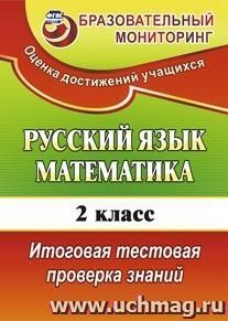 Рабочая программа спотлайт 6 класс