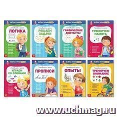 Набор обучающих книг "Весёлые уроки 5-7 лет" — интернет-магазин УчМаг
