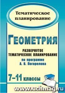 УчМаг