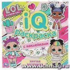 IQ-раскраска с наклейками "Лол. Крутая вечеринка" — интернет-магазин УчМаг