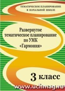 Поурочное планирование по физике 7 класс перышкин doc: Скачать игры, музыку, софт, обои и многое другое Рабочая программа по лит чтению климанова фгос 2 класс
