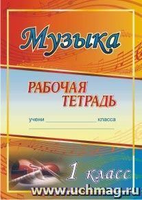 УчМаг