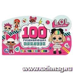 100 наклеек с фигурной вырубкой "Счастливый день Лол" — интернет-магазин УчМаг