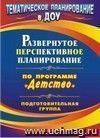 http://www.uchmag.ru/upload/catalog/posob/3/3/3305_cover_image_small.jpeg