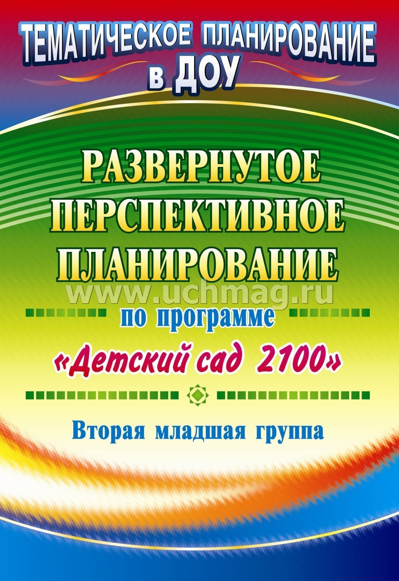 Поурочные планы по изо в 1 классе школа 2100 компакт диск