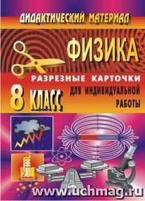 УчМаг