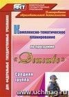 Рабочая программа по истории 6 класс ведюшкин: Все релизы 2014 года Презентация динозавры 1 класс