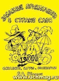 УчМаг