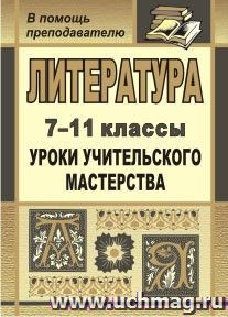 УчМаг
