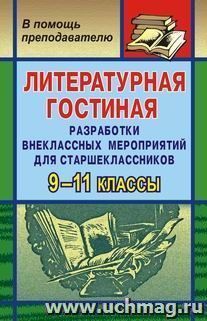 УчМаг