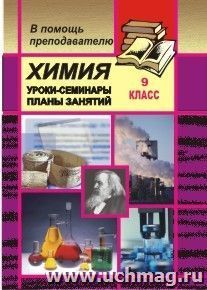 УчМаг