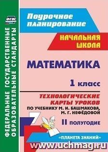 УчМаг