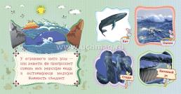 Морские обитатели у себя дома: литературно-художественное издание для чтения родителями детям — интернет-магазин УчМаг