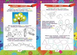 Английский для Знайки: Дошкольный тренажер с математическими задачками для маленьких любознаек — интернет-магазин УчМаг